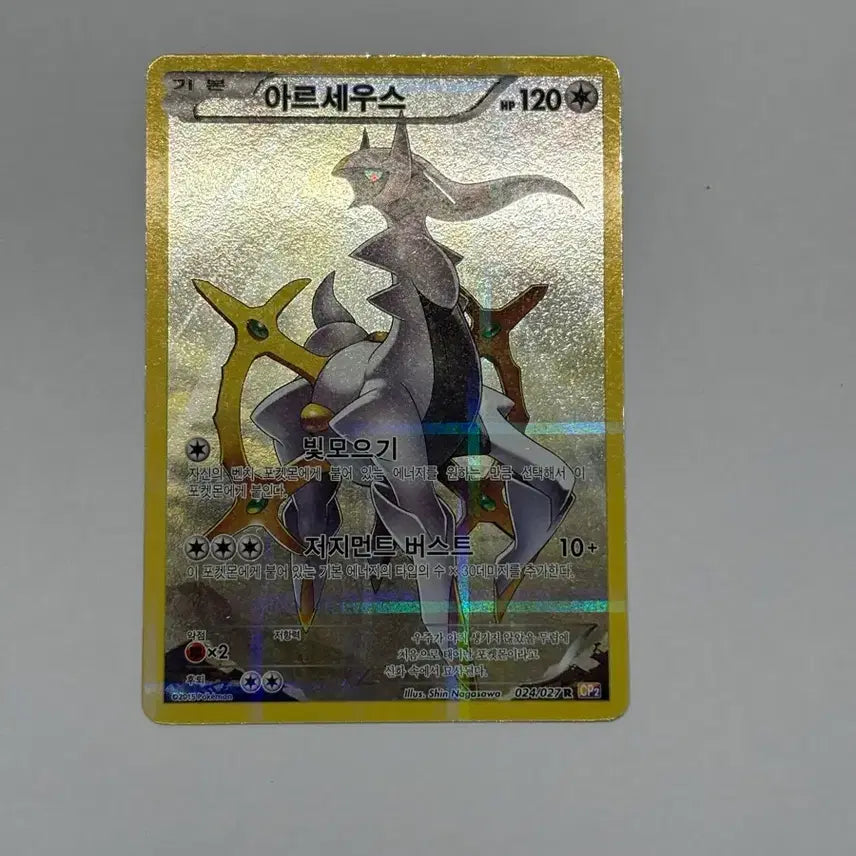 [BUNJANG] Pokemon Card Arceus Full Art / 포켓몬카드 아르세우스 풀일러