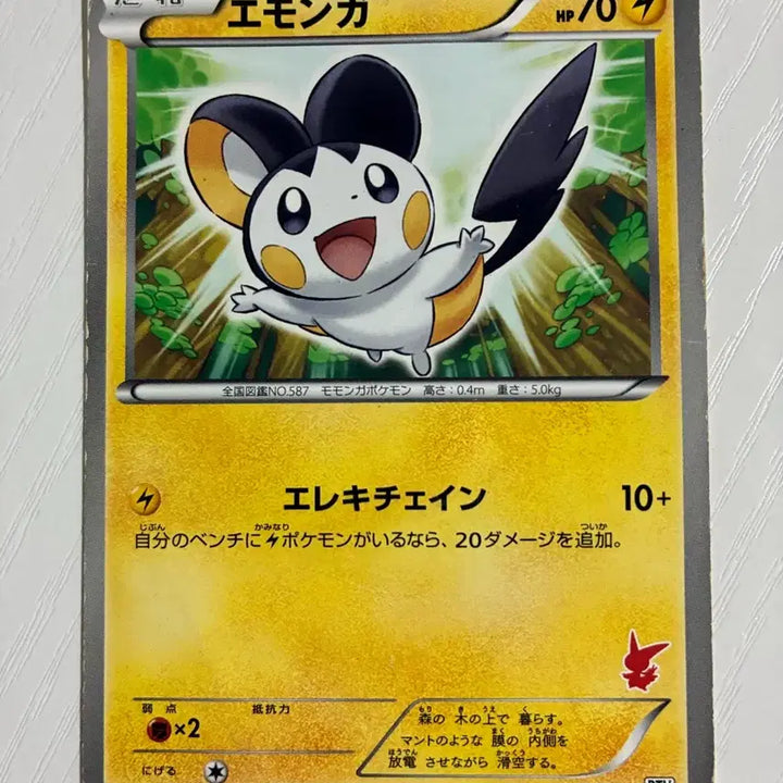 [BUNJANG] Vintage Pokemon Card Emonga / 빈티지)포켓몬카드 BTV일판 에몬가