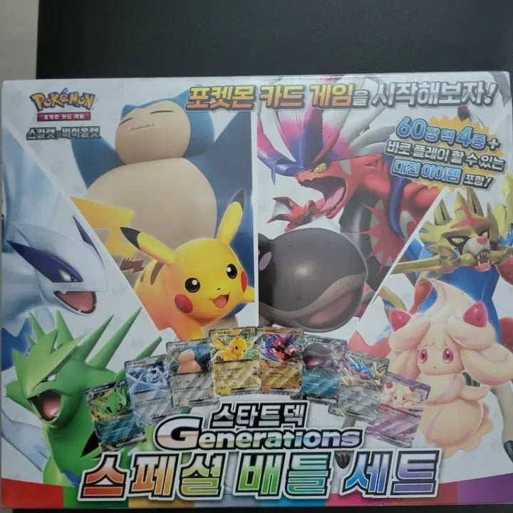 [BUNJANG] Pokemon Card Game Special Battle Set / 포켓몬카드 스페셜배틀세트 판매합니다