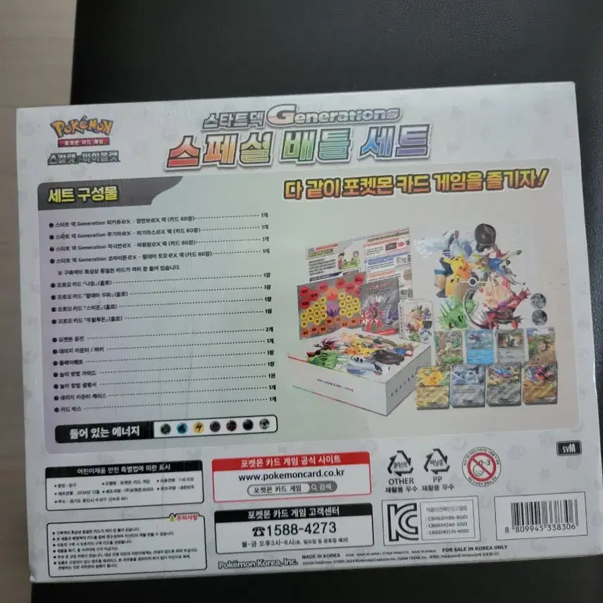 [BUNJANG] Pokemon Card Game Special Battle Set / 포켓몬카드 스페셜배틀세트 판매합니다