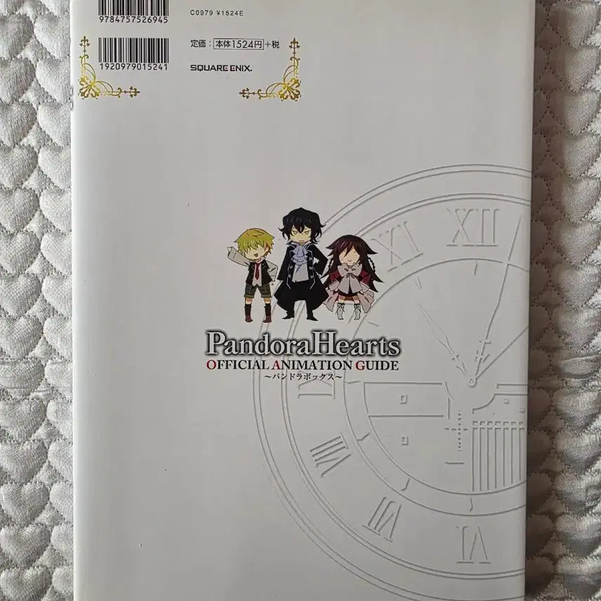 [BUNJANG] Pandora Hearts Official Animation Guidebook / 판도라하츠 공식 애니메이션 가이드북