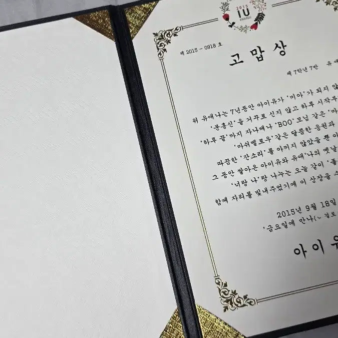 [BUNJANG] IU 2015 Thank You Award Award Certificate / 희귀 아이유 iu 2015 고맙상 새제품