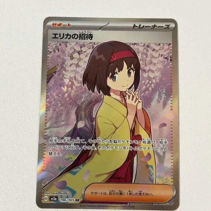 [BUNJANG] Pokemon Card 151 Min-Hwa&