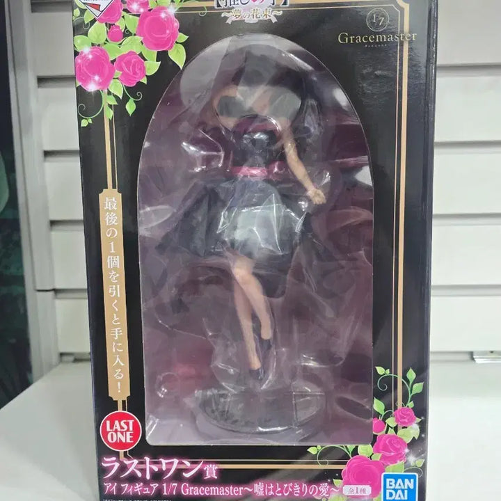 [BUNJANG] Ichiban Kuji Oshi no Ko Ai Last One Figure / 제일복권 최애의아이 라스트원 아이