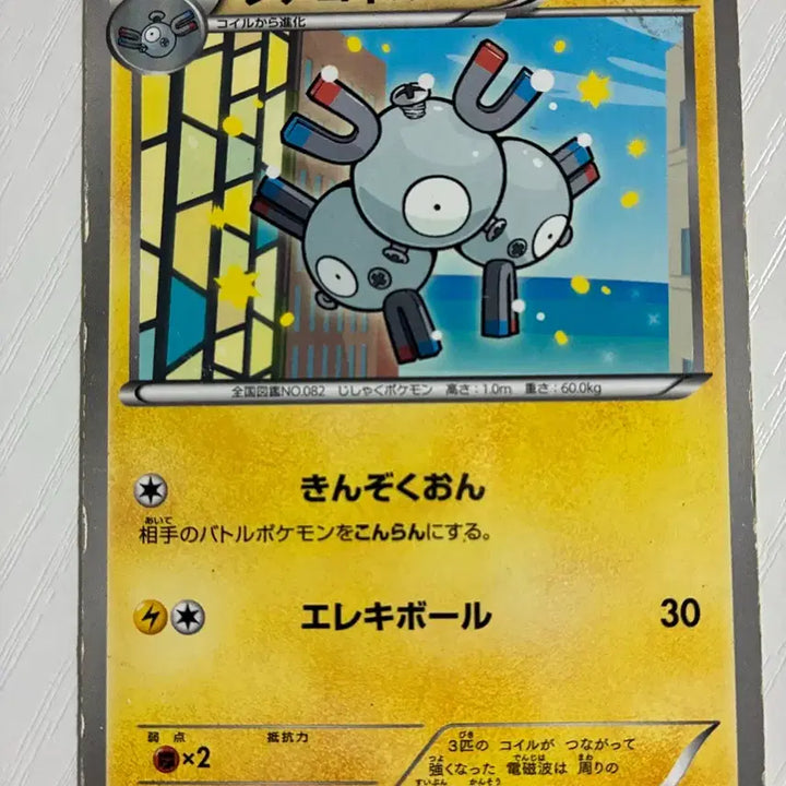 [BUNJANG] Vintage Pokemon Card - Japanese Rare Krabby / 빈티지)포켓몬카드 일판 레어코일