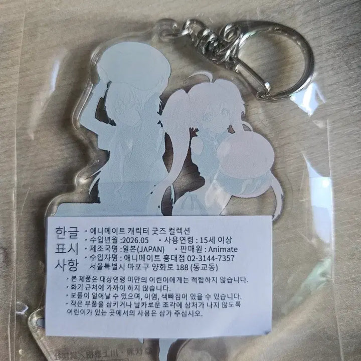 [SOLD OUT] 전생슬 리무르나바 아크릴키홀더 애니매이트북페어 2026