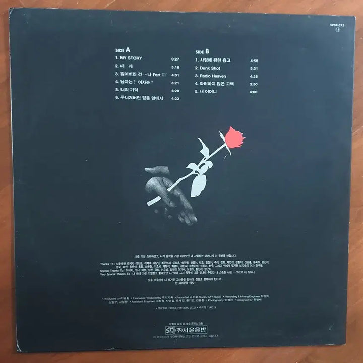 [BUNJANG] Lee Seung Hwan 3rd Album MY STORY LP / 이승환3집MYSTORY LP.nm