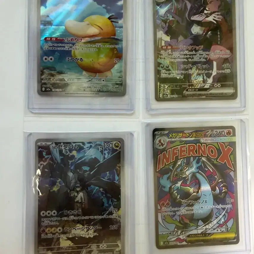 [BUNJANG] Pokemon Japanese Cards Bundle Set - Mega Charizard, Mega Gengar, Zekrom, Psyduck / 포켓몬스터 일판 ) 메가 리자몽,메가팬텀 외카드 일괄판매