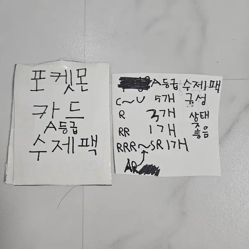 [BUNJANG] Custom Graded Pokemon Card Packs / 포켓카드 등급별 수제팩