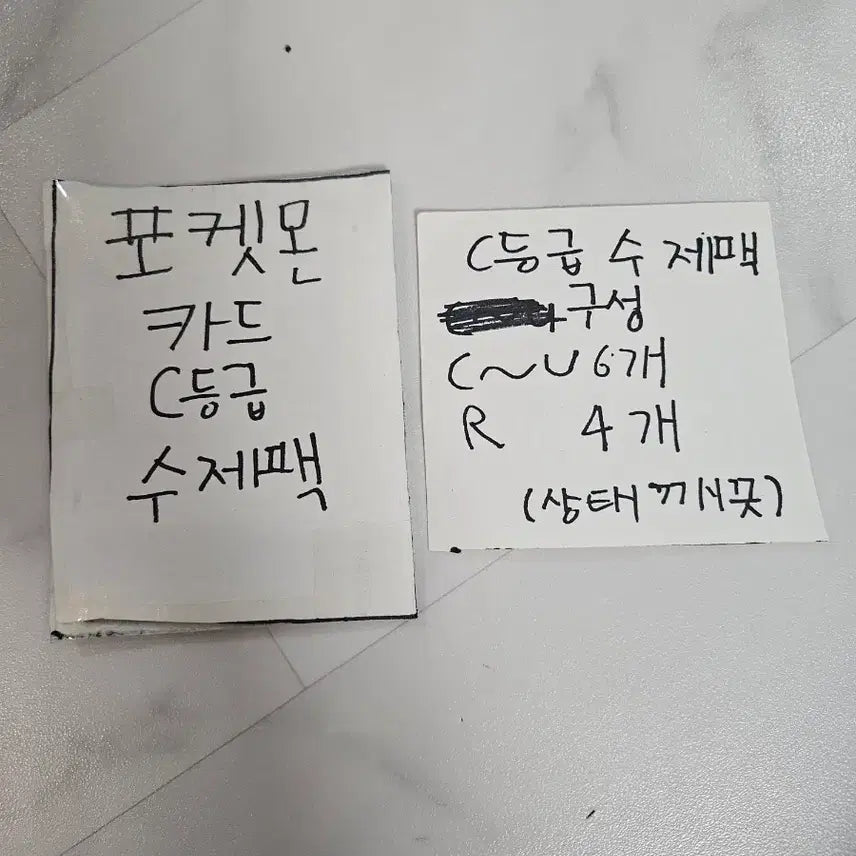 [BUNJANG] Custom Graded Pokemon Card Packs / 포켓카드 등급별 수제팩