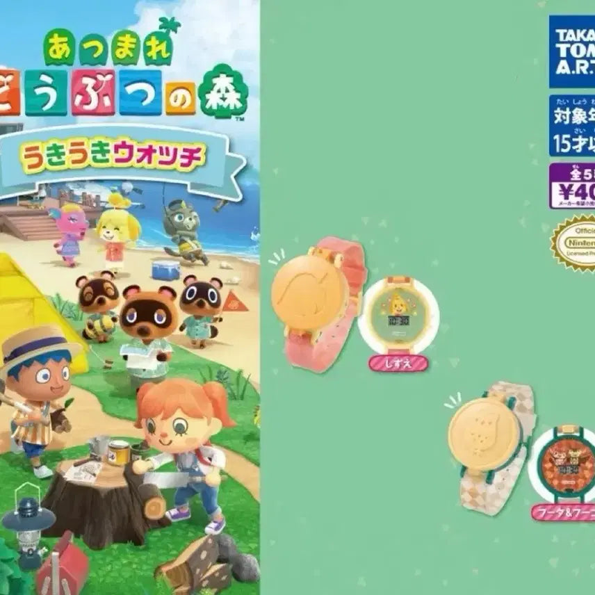 [BUNJANG] Animal Crossing: New Horizons "Doki Doki Watch" Gacha (Isabelle, Blathers + Celeste) / 모여봐요 동물의 숲 두근두근 워치 손목 시계 가챠 여울, 부엉+부옥