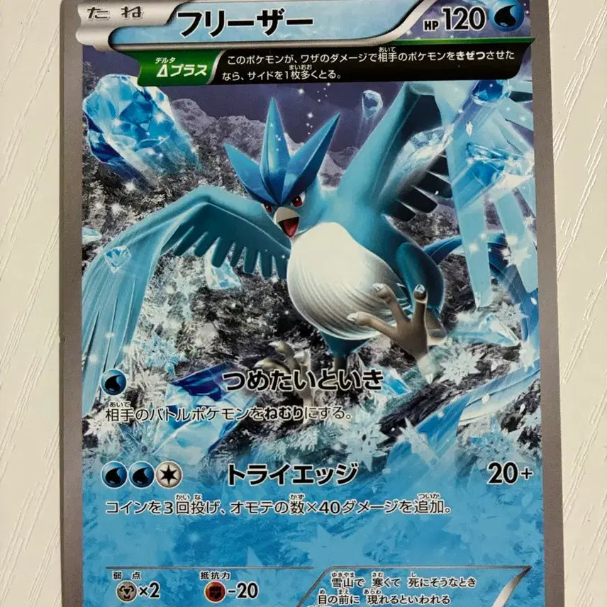 [BUNJANG] Vintage Japanese Moltres Pokemon Card / 빈티지)포켓몬카드 일판 프리져
