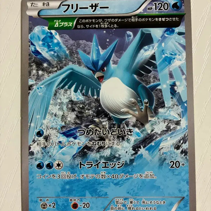 [BUNJANG] Vintage Japanese Moltres Pokemon Card / 빈티지)포켓몬카드 일판 프리져
