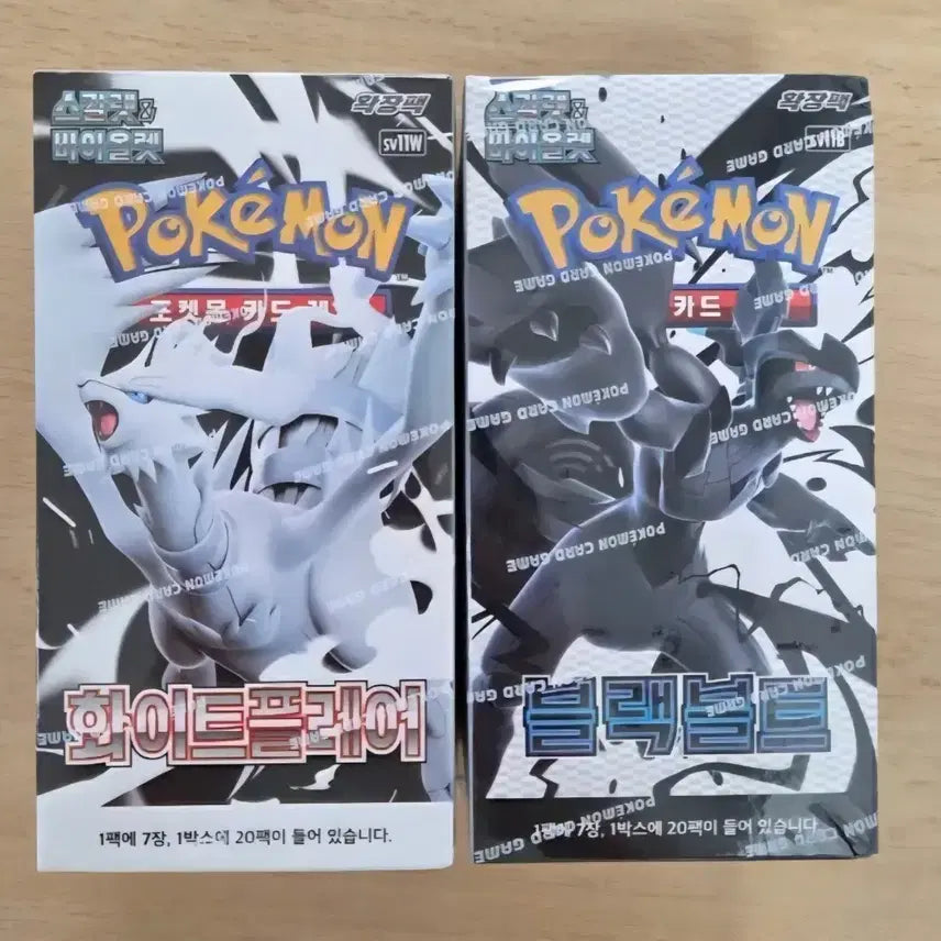 [BUNJANG] Pokemon Card Black Kyurem White Kyurem Set / 포켓몬 카드 블랙볼트 화이트플레어 세트