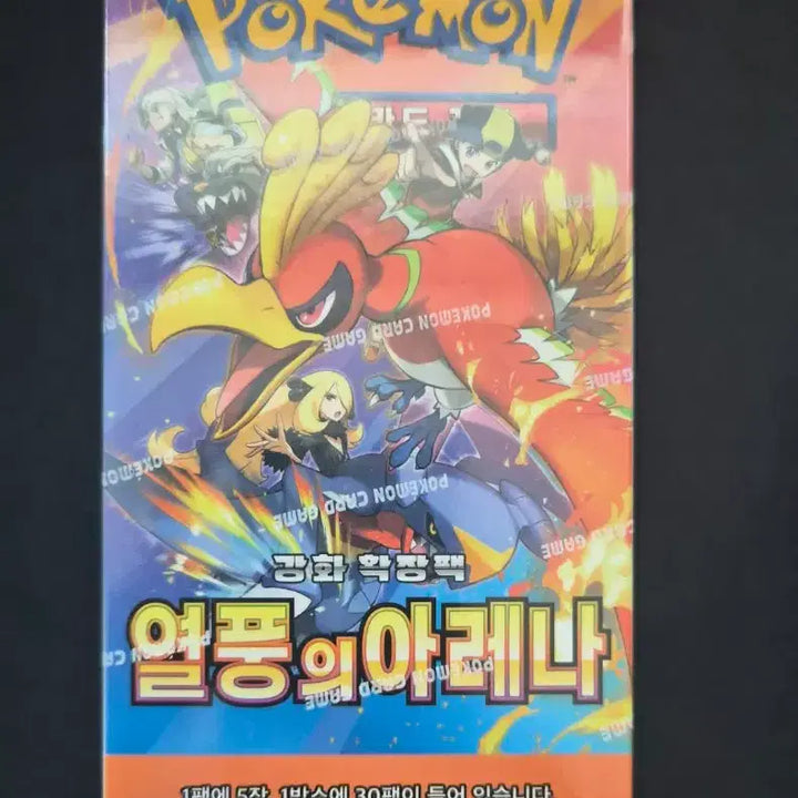 [BUNJANG] Albena of the Hot Wind Sealed Bundle Set / 화이트 플레어,블랙볼트,열풍의 아레나판매합니다