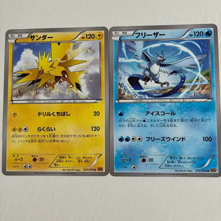 [BUNJANG] Vintage Japanese Pokémon Card - Zapdos / 빈티지)포켓몬카드 일판 썬더 프리져