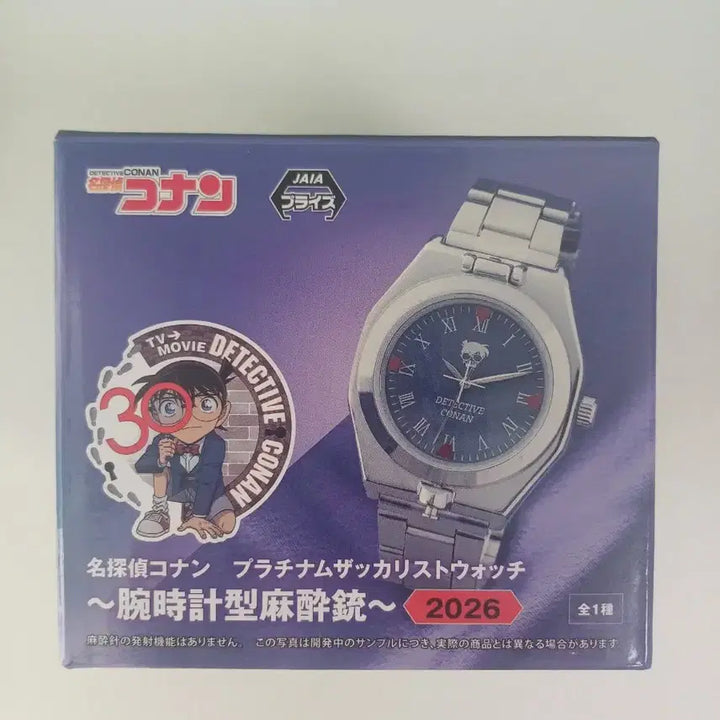 [BUNJANG] Detective Conan "Anesthetic Gun" 30th Anniversary Wristwatch (2026 Version) / 세가 명탐정 코난 마취총 시계 손목시계 30주년 2026버전