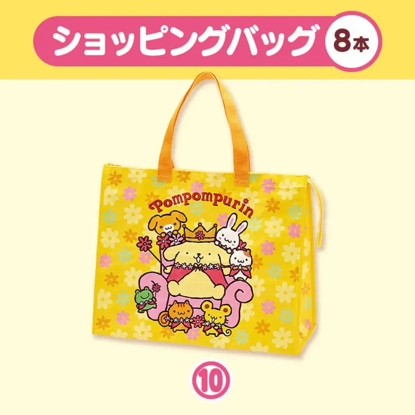 [BUNJANG] Pompompurin 30th Anniversary Atarikuuji Tarpaulin Bag / 폼폼푸린 30주년 아타리쿠지 타포린백(쇼핑백)