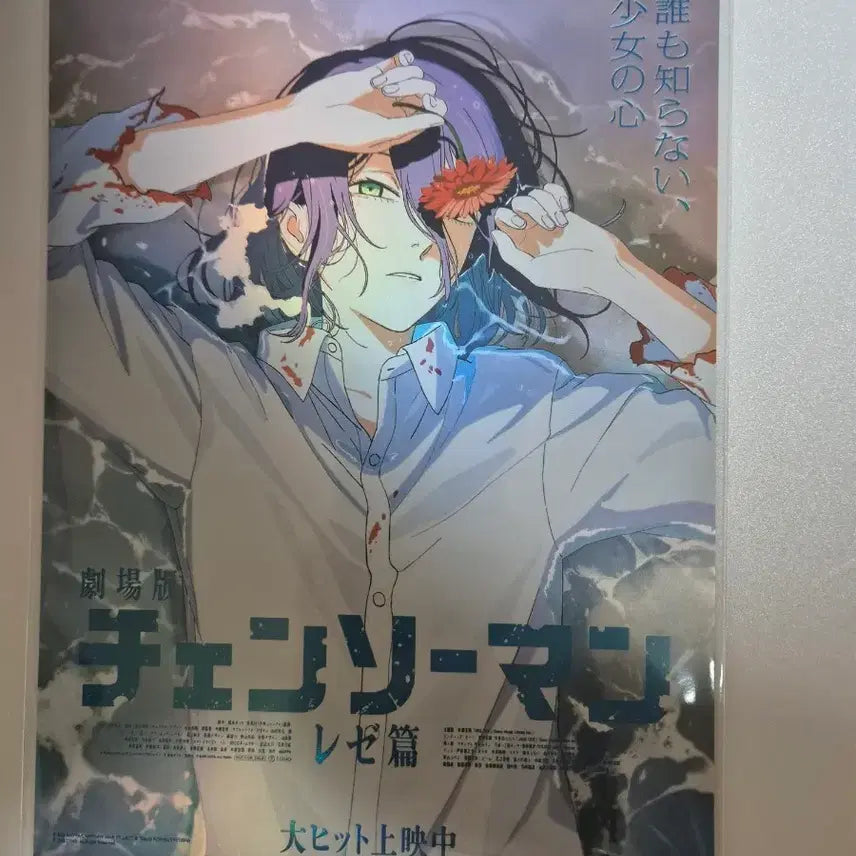 [BUNJANG] Chainsaw Man Special Art Card / 체인소맨 스페셜 아트카드