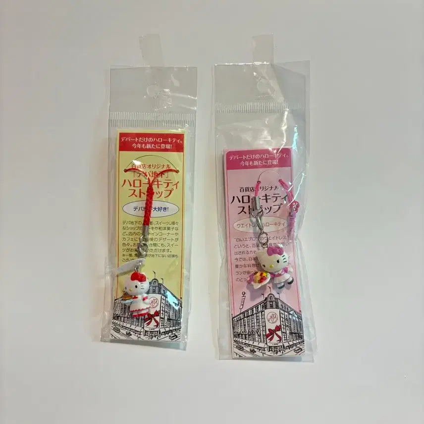 [SOLD OUT] 고전키티백화점한정스트랩(일괄)/메이드키티/서빙키티