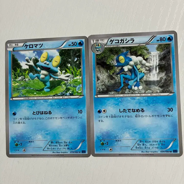 [BUNJANG] Vintage Pokemon Card Japanese Edition Frog Family Evolution Set / 빈티지)포켓몬카드 일판 개구마루 진화세트