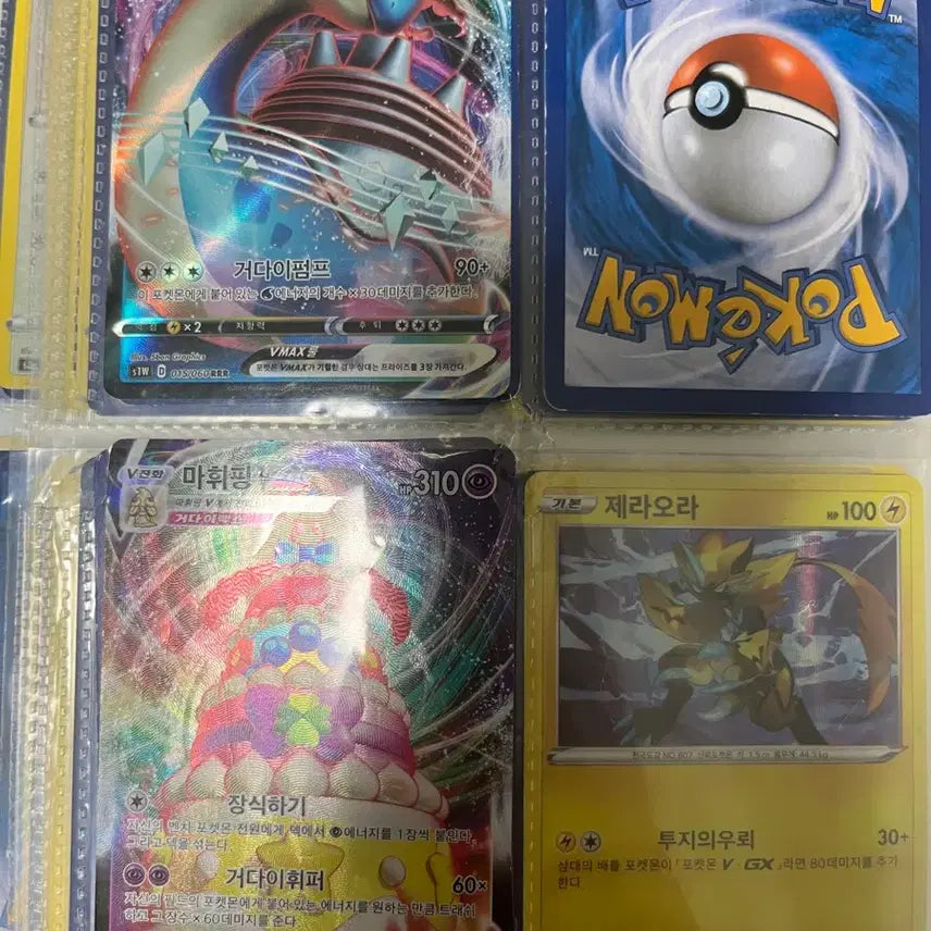 [BUNJANG] Pokemon Card Collection / 포켓몬 카드 판매합니다
