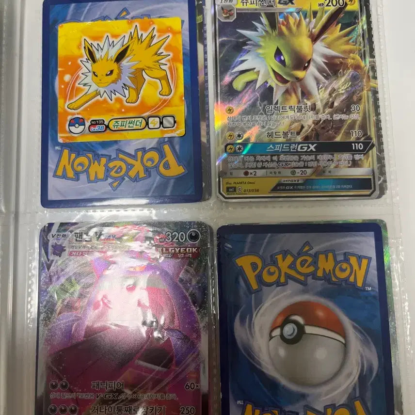 [BUNJANG] Pokemon Card Collection / 포켓몬 카드 판매합니다