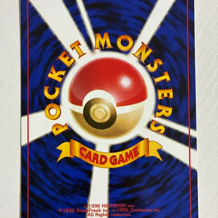 [SOLD OUT] 포켓몬카드 초기 1996 고라파덕