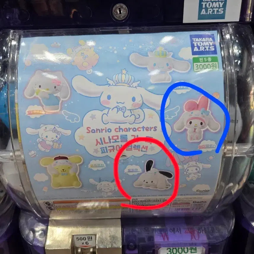 [BUNJANG] Sanrio Cinnamoroll Gacha Figure Trade / 산리오 가챠교환합니다