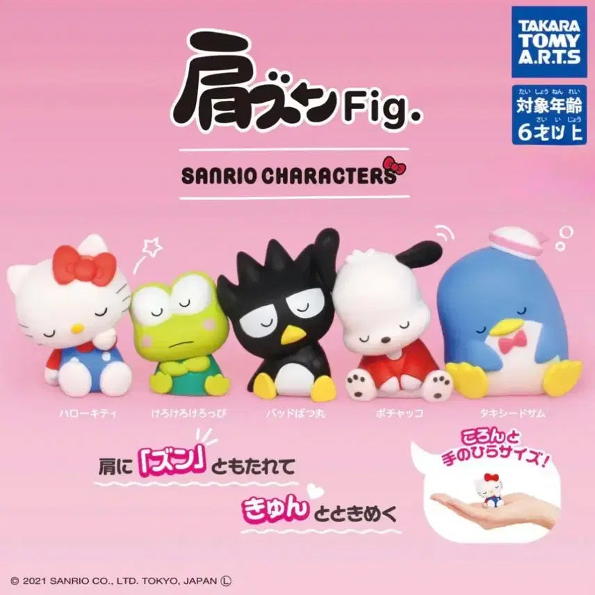 [BUNJANG] Sanrio Badtz-Maru Shoulder Figure / 산리오 어깨쿵 피규어