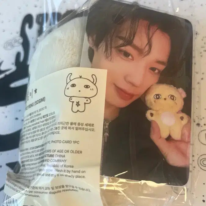 [BUNJANG] Park Jihoon Sosimyi Doll Sealed / 박지훈 소심이 인형 미개봉