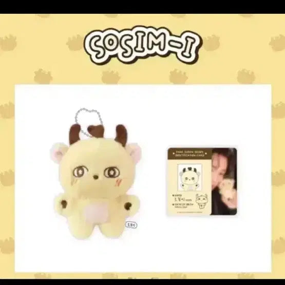 [BUNJANG] Park Jihoon Sosimyi Doll Sealed / 박지훈 소심이 인형 미개봉