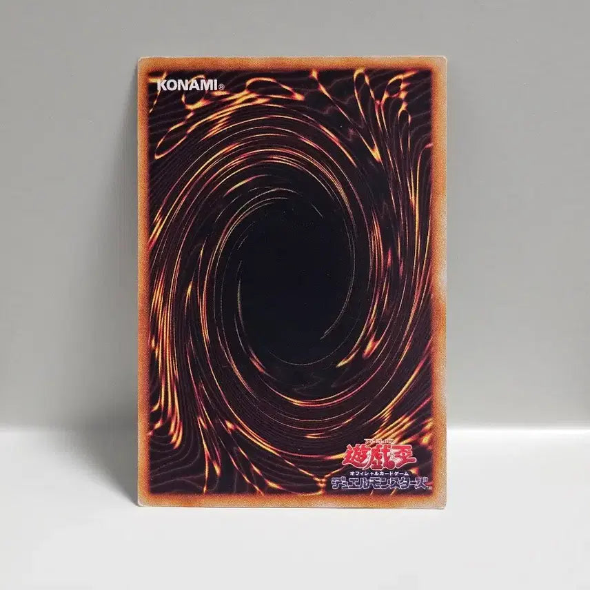 [BUNJANG] Vintage Yu-Gi-Oh! Japanese First Edition - Fire Soul - Normal / 고전 유희왕 카드 일판 1기 불의 영혼 노멀