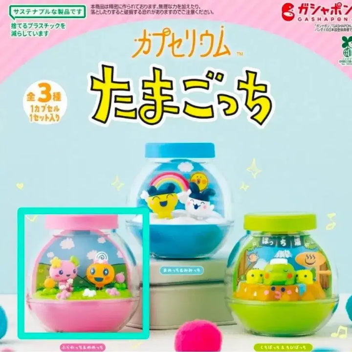 [BUNJANG] Tamagotchi Capsuleum Flowerchi Memetchi Pink Version / 다마고치 캡슐리움 플라워치 메메치