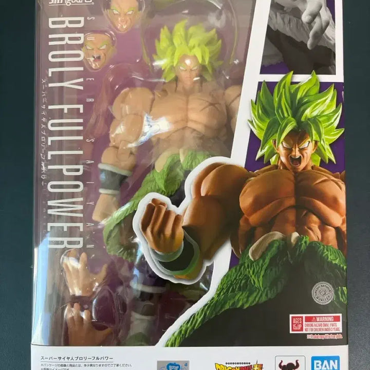[BUNJANG] Bandai S.H.Figuarts Dragon Ball Broly Full Power Sealed / 반다이 SHF 드래곤볼 브로리 풀파워 미개봉