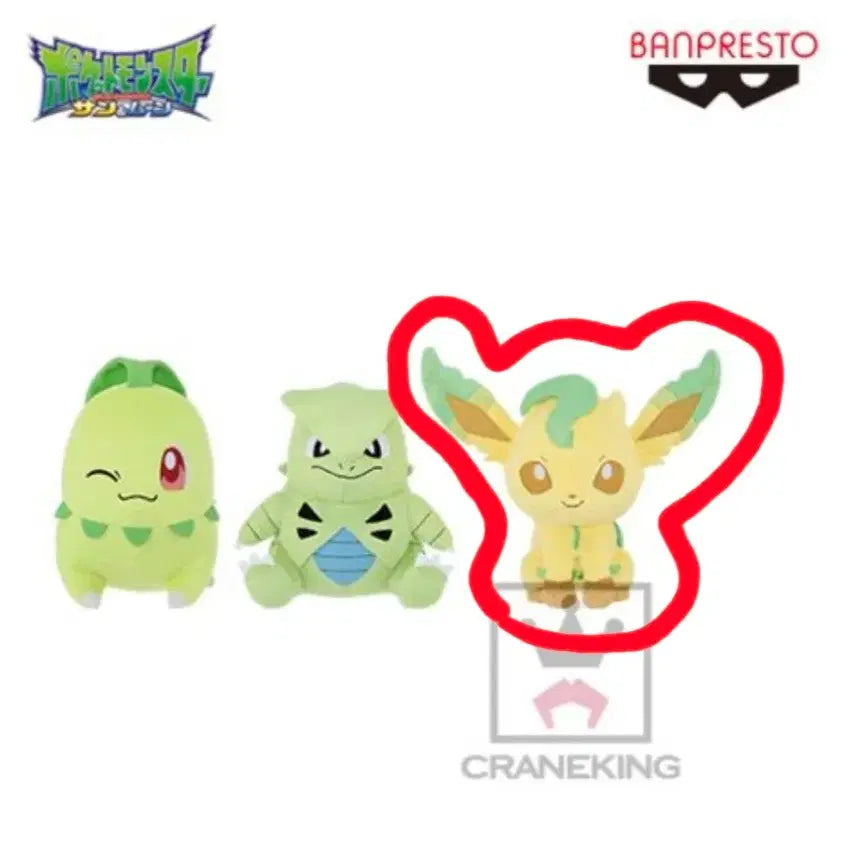 [BUNJANG] Pokemon Leafeon Large Round Plush Doll / 포켓몬스터 커다란 동글동글한 봉제인형 컬러풀~리피아 인형