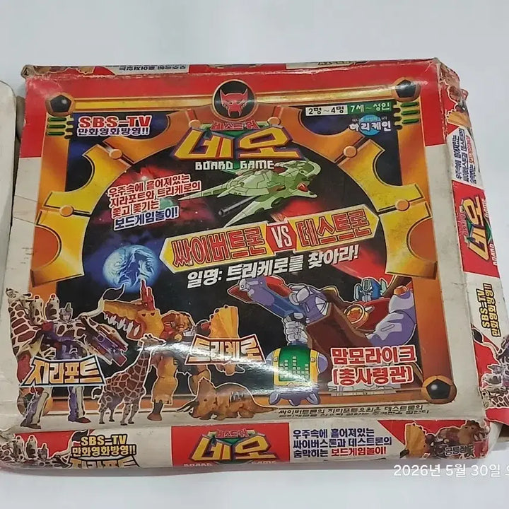 [BUNJANG] Beast Wars Neo Board Game / 비스트워 네오 보드게임