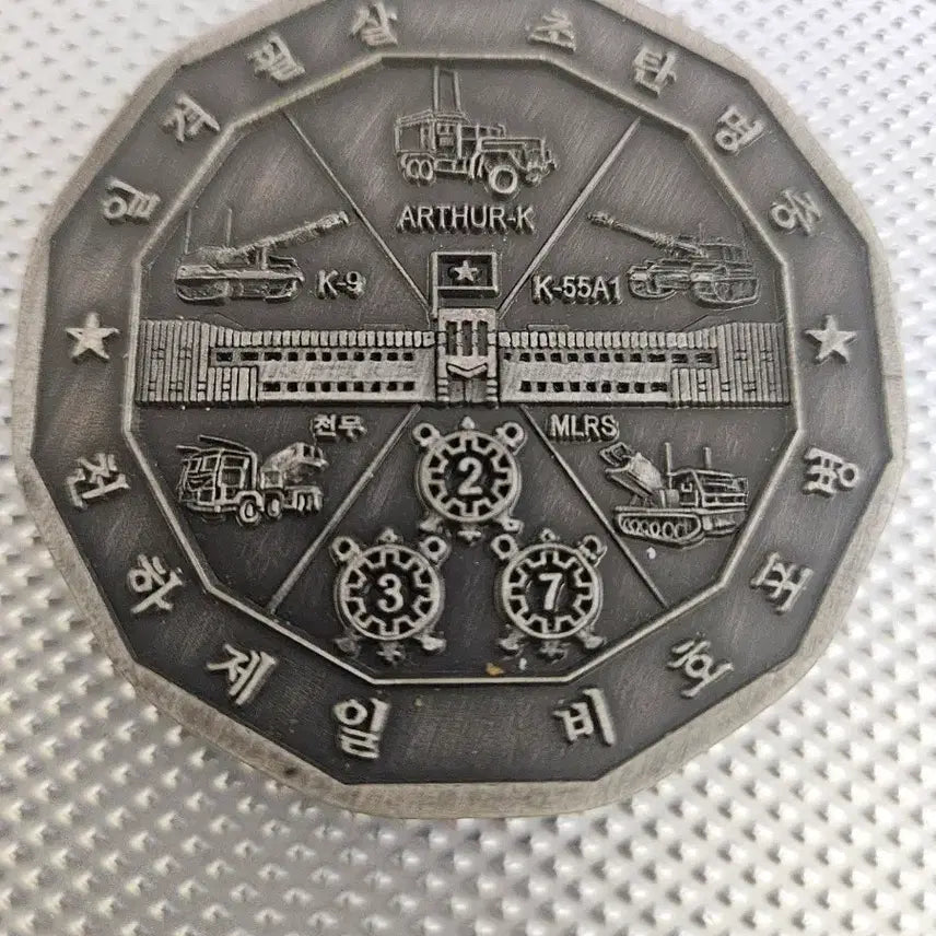 [SOLD OUT] 부대코인