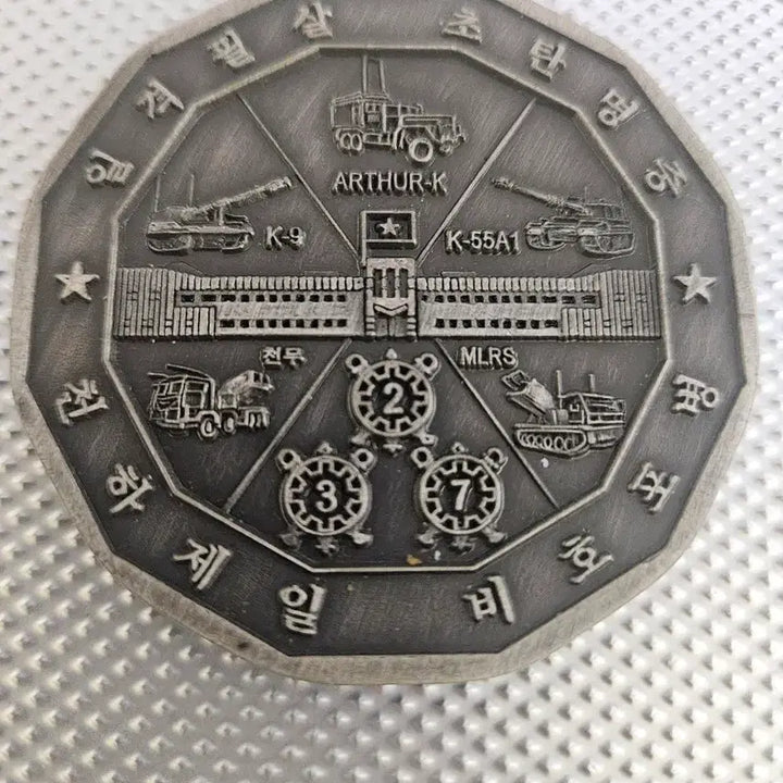[SOLD OUT] 부대코인