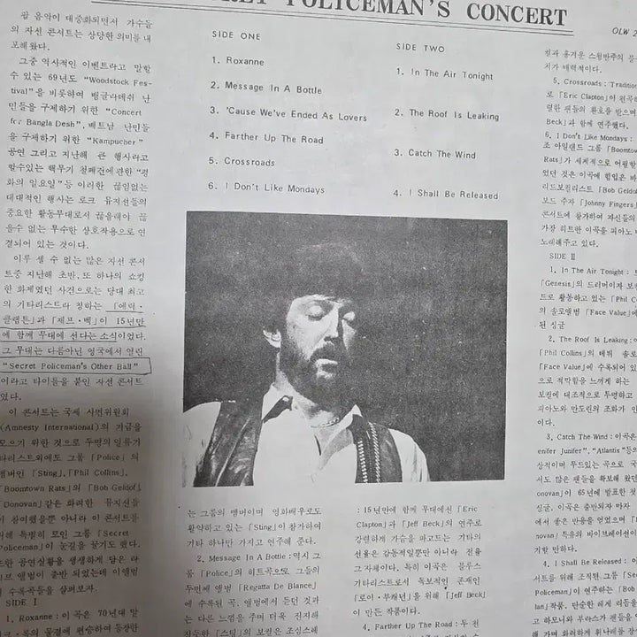 [SOLD OUT] 시크릿 폴리시맨 콘서트 LP 에릭크랩튼 스팅