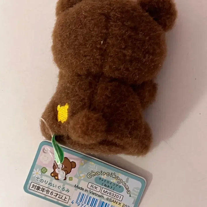 [BUNJANG] Chairoikoguma 10th Anniversary Tenori Plush Doll / 차이로이코구마 10주년 테노리 인형