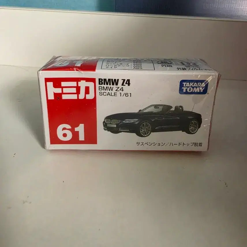 [BUNJANG] Tomica BMW Z4 (Discontinued) 1/61 Scale Model / 토미카 bmw z4 (단종)