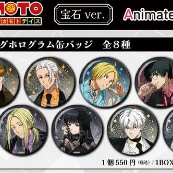 [BUNJANG] Sakamo Days Taro Gem Ver. Slim Taro Can Badge / 사카모토 데이즈 타로 캔뱃지 보석ver. 슬림타로 사카데이