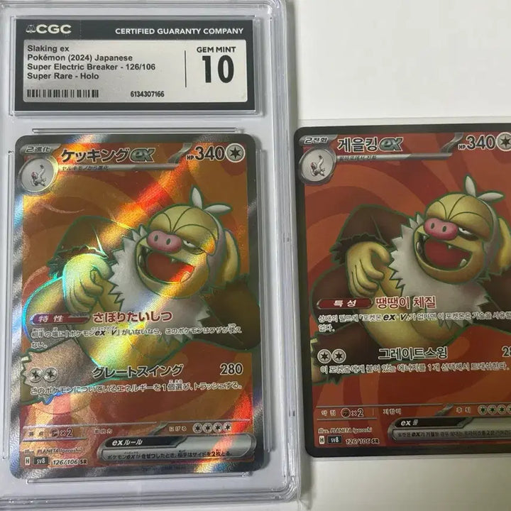 [BUNJANG] Pokemon Card Gengar SR CGC 10 (Japanese Edition) / (일판) 포켓몬카드 게을킹 sr CGC10 +한판 sr 서비스