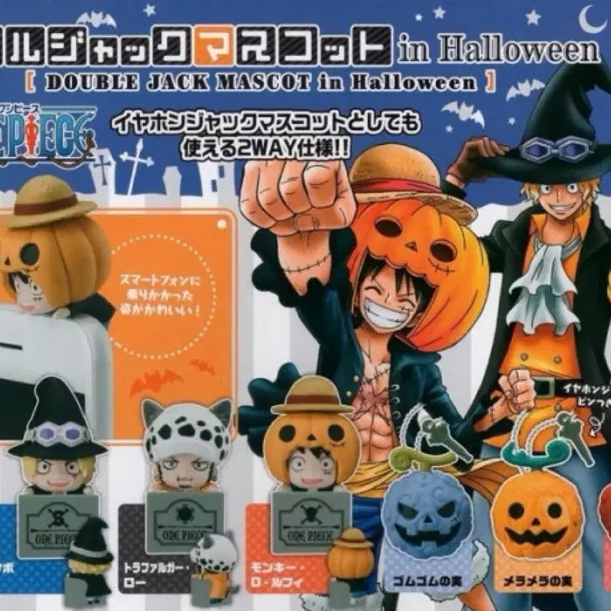 [BUNJANG] One Piece Halloween Double Jack Mascot Ear Cap Ace Mera Mera no Mi / 원피스 할로윈 더블잭 마스코트 이어캡 가챠 에이스 이글이글열매 판매