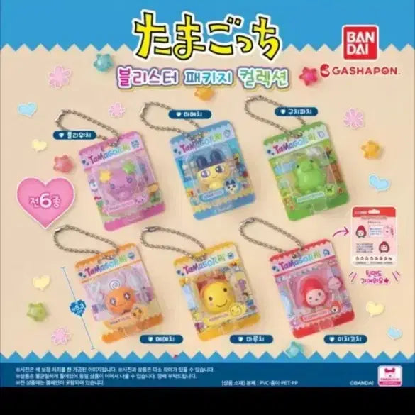 [BUNJANG] Tamagotchi Blister Maruchi Sealed / 미개봉 다마고치 블리스터 마루치 팔아요