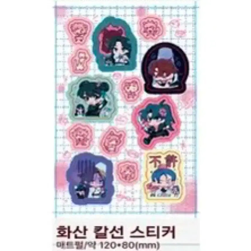 [BUNJANG] Hwasan Returns Cheongmyeong Plum Blossom Sword God Cheonju Collection / [화산귀환] 청명 띠부실 굿즈 비공굿 화귀 매화검존 백천 백청 당청 당보