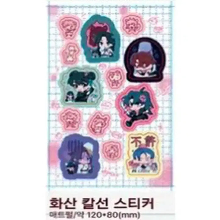 [BUNJANG] Hwasan Returns Cheongmyeong Plum Blossom Sword God Cheonju Collection / [화산귀환] 청명 띠부실 굿즈 비공굿 화귀 매화검존 백천 백청 당청 당보