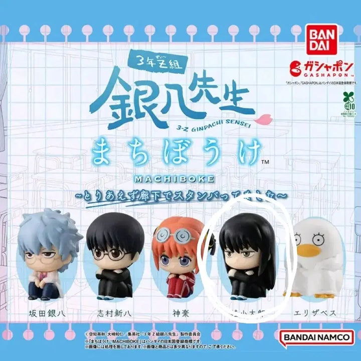 [BUNJANG] Gintama Katsura Kotarou 3Z Machiboke 1st Edition (Sealed) / (카츠라/미개봉) 은혼 카츠라 즈라 삼젯 3Z 마치보케 1탄