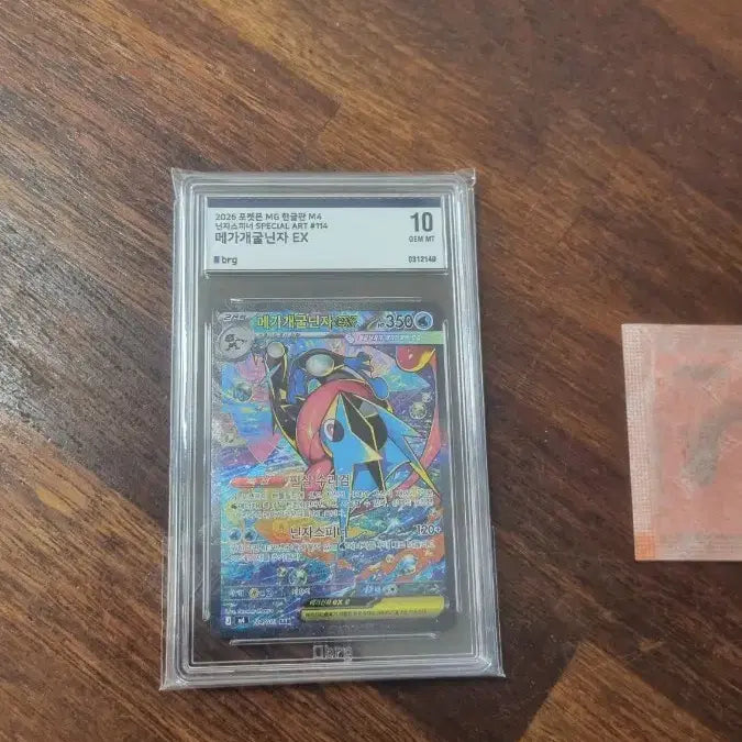 [BUNJANG] Pokemon TCG Mega Blastoise EX Special Art 